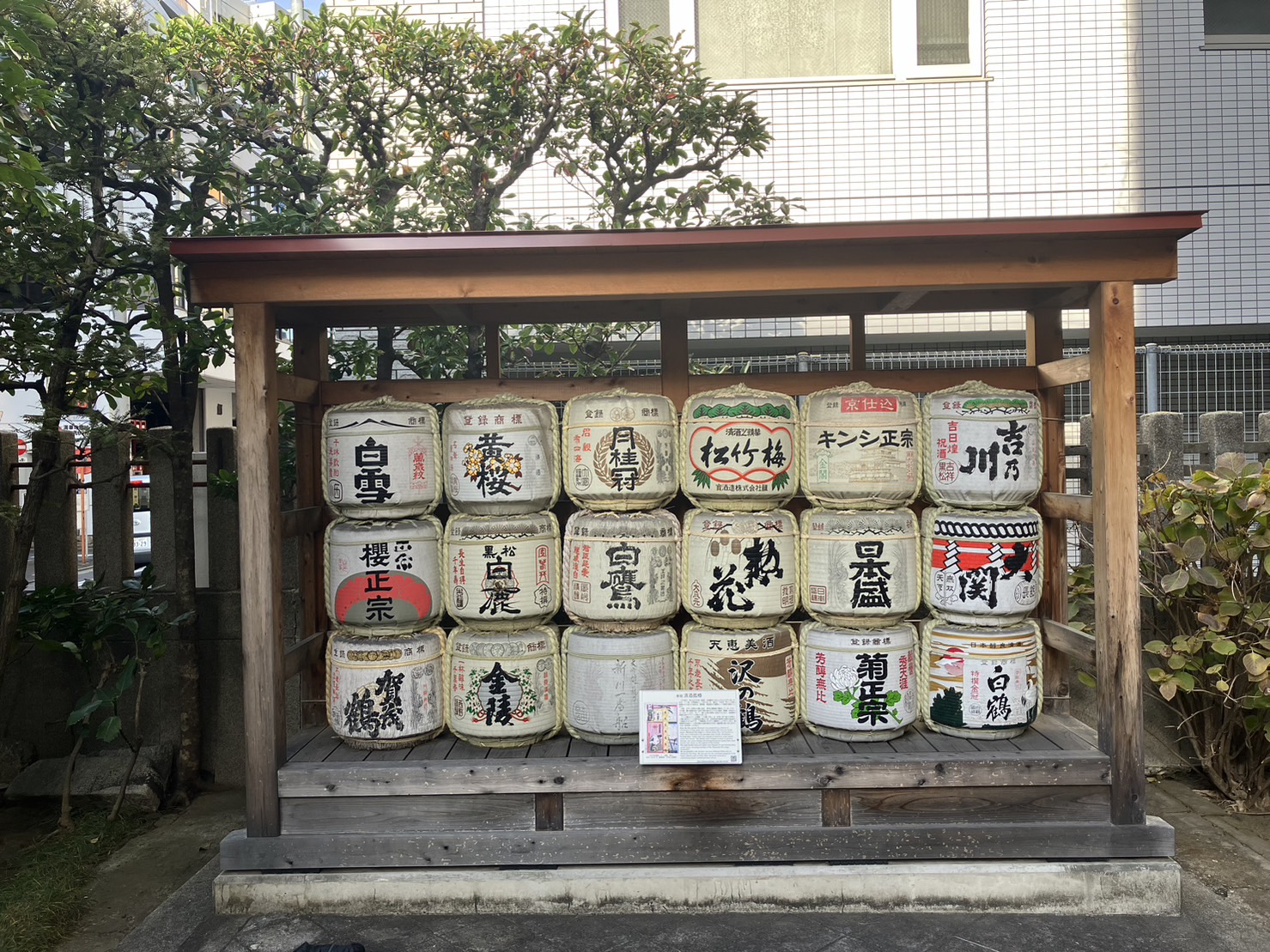 東京 新川大神宮樽酒祭り | シン・板原村のだんじり会館